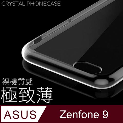 【極致薄手機殼】ASUS Zenfone 9 5G / ZF9 / AI2202 保護殼 手機套 軟殼 保護套輕薄，透明，仿佛隱形！