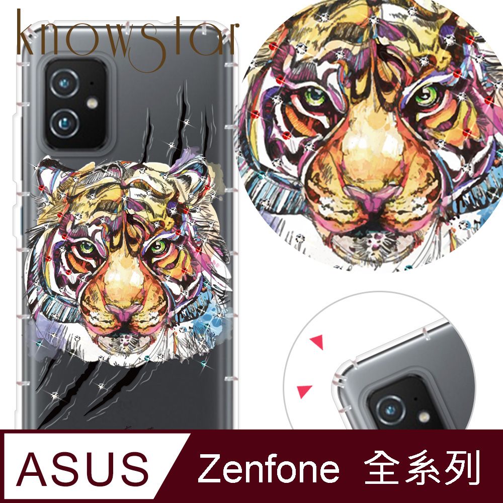 KnowStar ASUS 全系列 奧地利彩鑽防摔手機殼-虎嘯(ZenFone11Ultra/ZF10/ZF9/ZS590KS/ZE552KL/ZS620KL/ZE620KL)