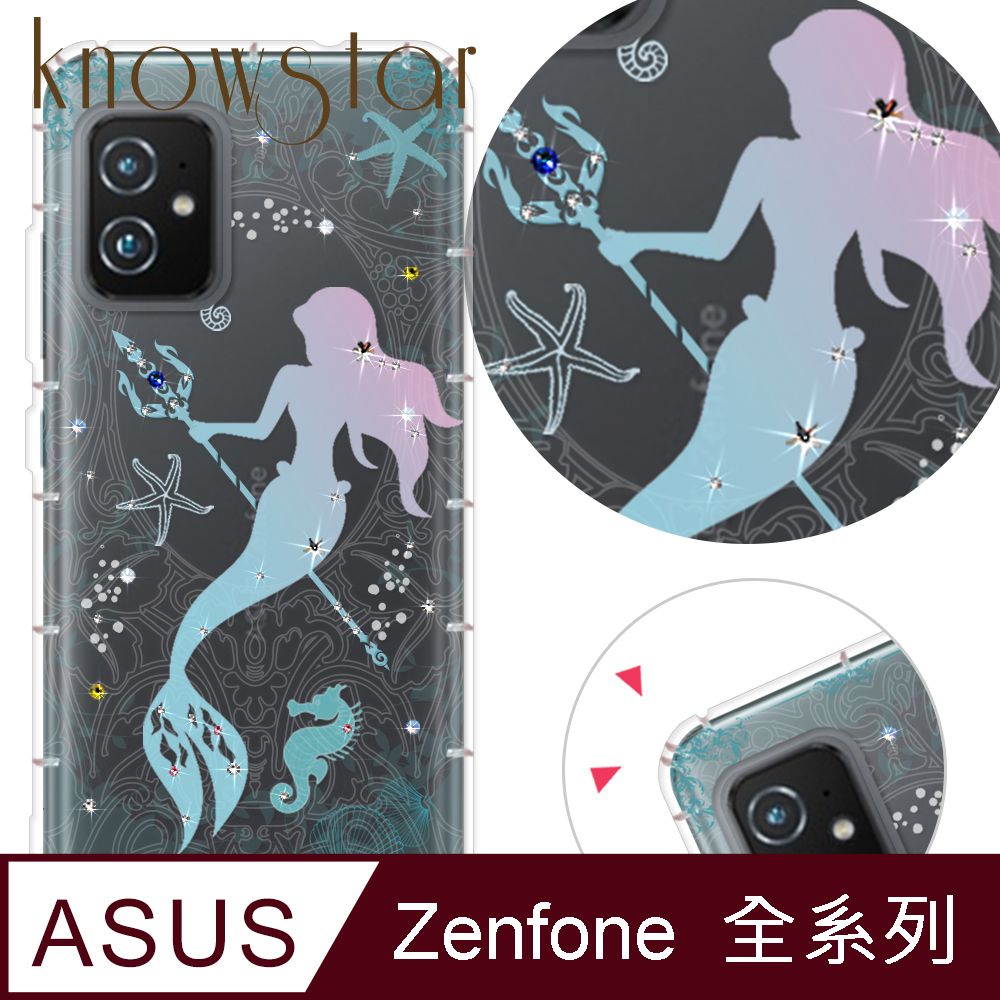 KnowStar ASUS 全系列 奧地利彩鑽防摔手機殼-美人魚(ZenFone11Ultra/ZF10/ZF9/ZS590KS/ZE552KL/ZS620KL/ZE620KL)