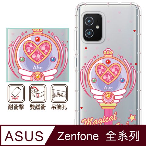 反骨創意 ASUS 全系列 彩繪防摔手機殼-愛心環(ZenFone11Ultra/ZF10/ZF9/ZF8/ZS590KS/ZE552KL/ZS620KL/ZE620KL)