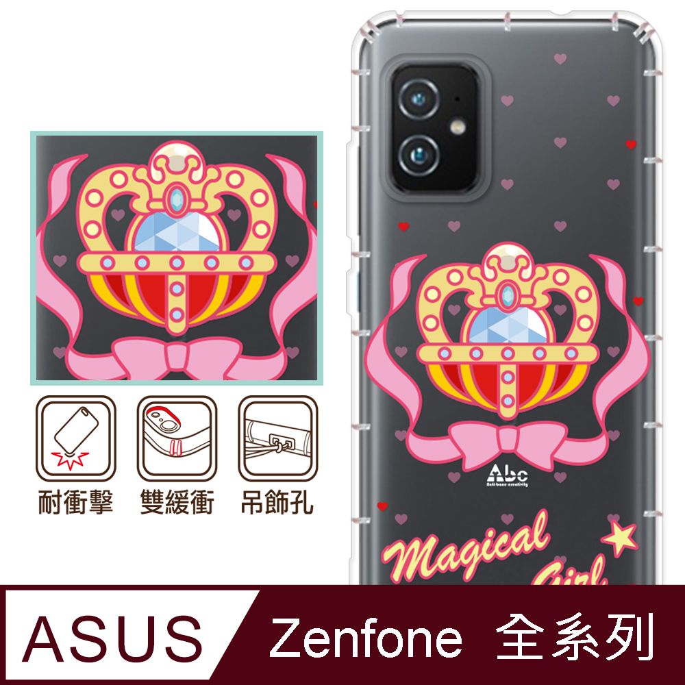 反骨創意 ASUS 全系列 彩繪防摔手機殼-魔法杖(ZenFone11Ultra/ZF10/ZF9/ZF8/ZS590KS/ZE552KL/ZS620KL/ZE620KL)