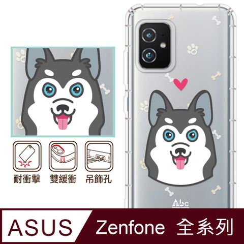 反骨創意 ASUS 全系列 彩繪防摔手機殼-哈士奇(ZenFone11Ultra/ZF10/ZF9/ZF8/ZS590KS/ZE552KL/ZS620KL/ZE620KL)