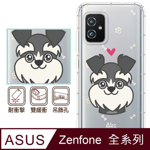 反骨創意 ASUS 全系列 彩繪防摔手機殼-雪納瑞(ZenFone11Ultra/ZF10/ZF9/ZF8/ZS590KS/ZE552KL/ZS620KL/ZE620KL)