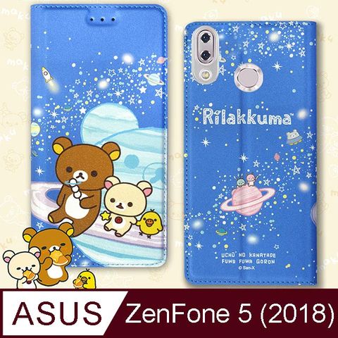 日本授權正版 拉拉熊 ASUS ZenFone 5(2018) ZE620KL 金沙彩繪磁力皮套(星空藍)br