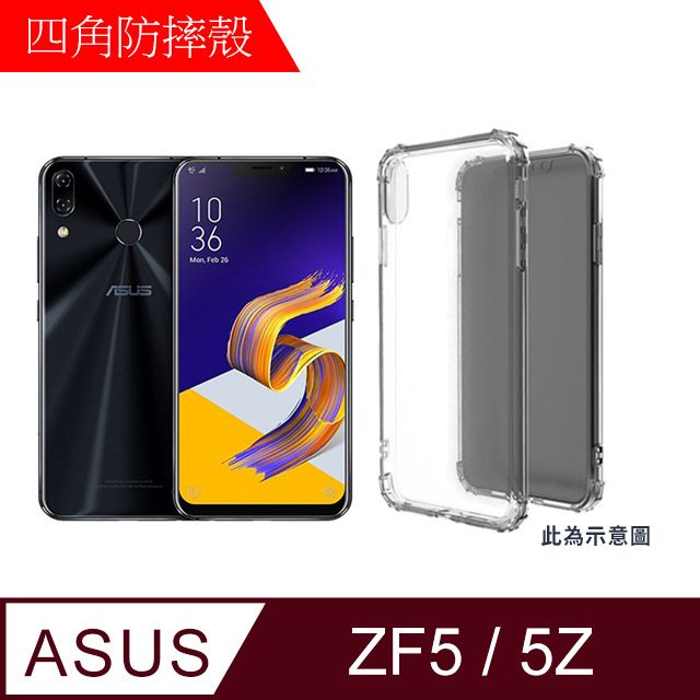 MK馬克 ASUS ZenFone5 5Z ZE620KL ZS620KL 四角加厚軍規等級氣囊空壓防摔殼