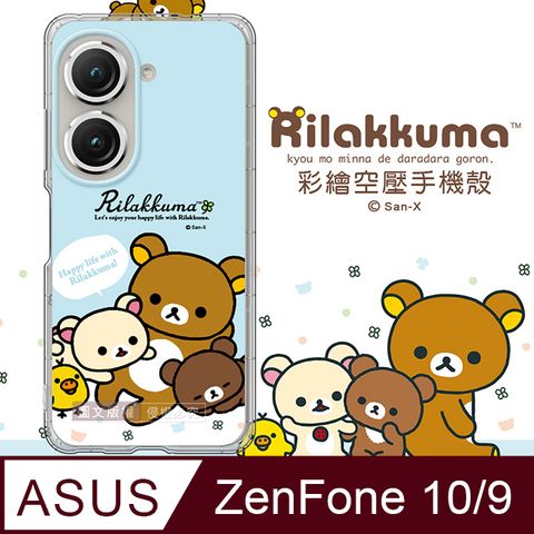 SAN-X 授權 拉拉熊 ASUS Zenfone 10 / 9 共用 彩繪空壓手機殼(淺藍撒嬌)