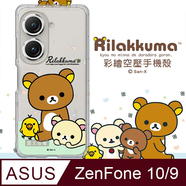 SAN-X 授權 拉拉熊 ASUS Zenfone 10 / 9 共用 彩繪空壓手機殼(淺綠休閒)