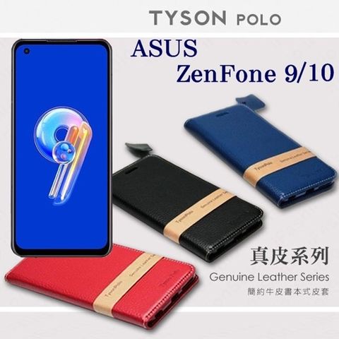 華碩 ASUS ZenFone 9 / ZenFone 10 簡約牛皮書本式手機皮套 頭層牛皮保護套