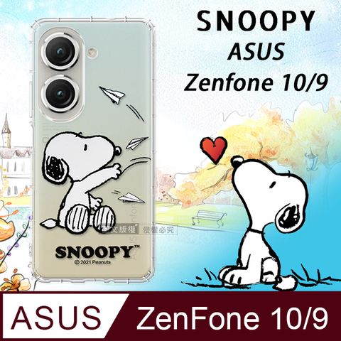 ASUS Zenfone 10 / 9 共用  漸層彩繪空壓手機殼(紙飛機)