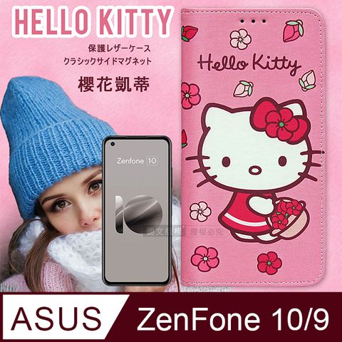 三麗鷗授權Hello Kitty ASUS Zenfone 10 / 9 共用櫻花吊繩款彩繪側掀皮套