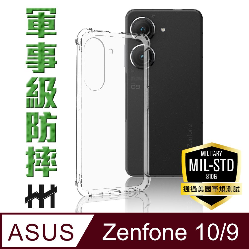 ASUS 華碩  Zenfone 10/9 --軍事防摔手機殼系列