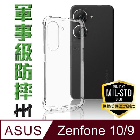 ASUS 華碩 Zenfone 10/9 --軍事防摔手機殼系列