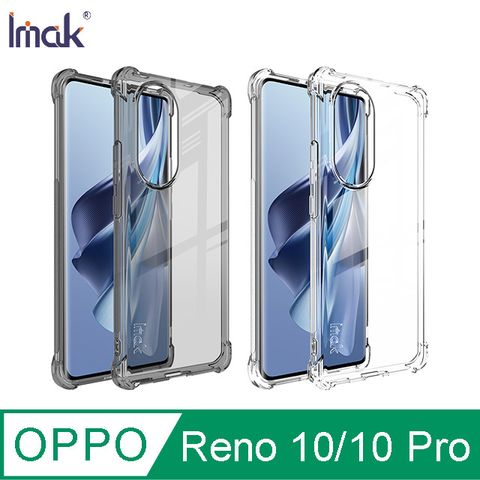 Imak OPPO Reno 10/Reno 10 Pro 全包防摔套(氣囊)