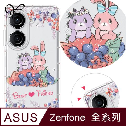 YOURS ASUS 全系列 奧地利彩鑽防摔手機殼-莓眉(ZenFone11Ultra/ZF10/ZF9/ZS590KS/ZE552KL/ZS620KL/ZE620KL)