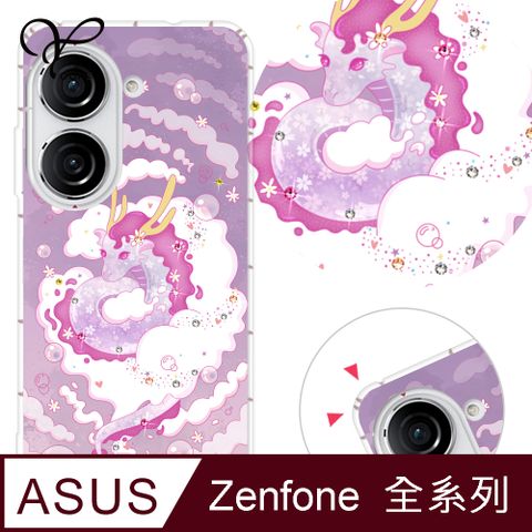 YOURS ASUS 全系列 奧地利彩鑽防摔手機殼-莓果龍(ZenFone11Ultra/ZF10/ZF9/ZS590KS/ZE552KL/ZS620KL/ZE620KL)