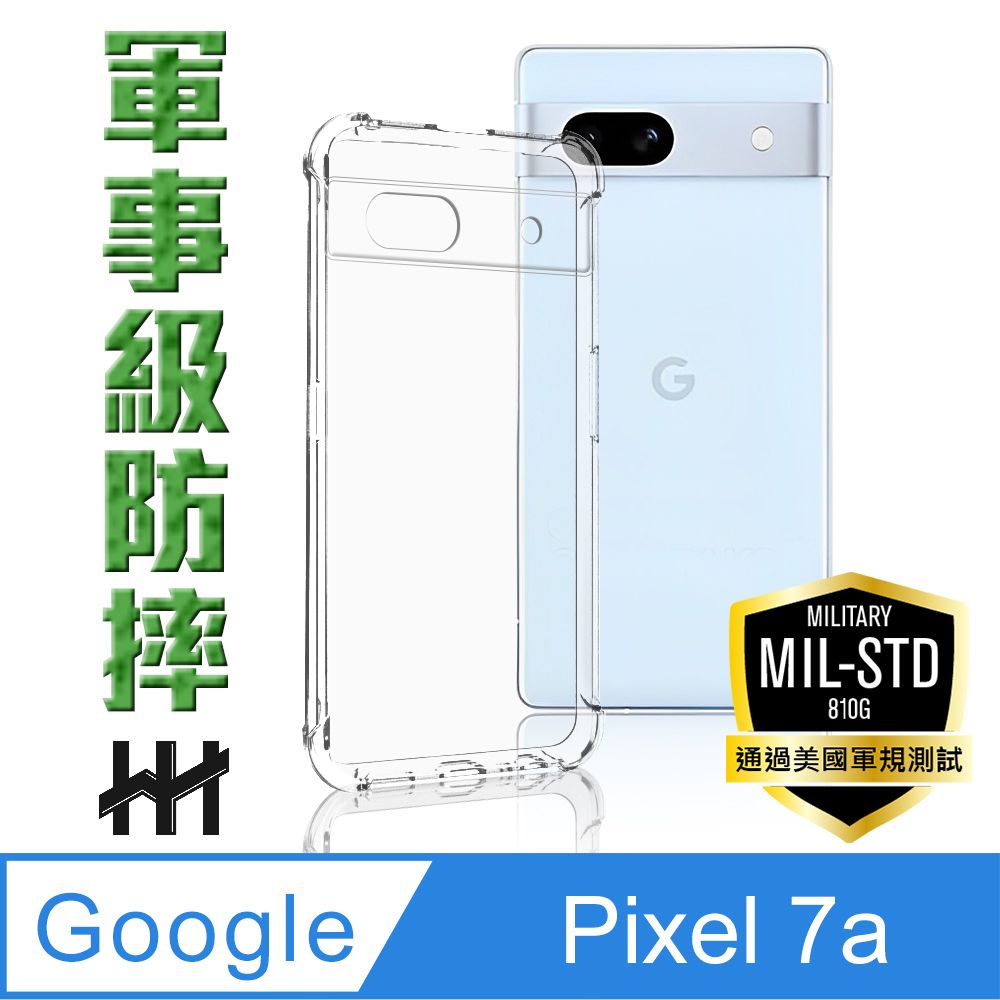 Google Pixel 谷歌  7a (6.1吋)--軍事防摔手機殼系列