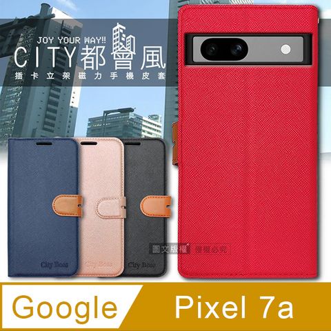 CITY都會風Google Pixel 7a  插卡立架磁力手機皮套 有吊飾孔