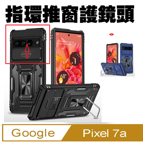 Google Pixel 7A 客將推窗護鏡頭支架收納吸磁 手機殼 保護殼 保護套(多色可選)