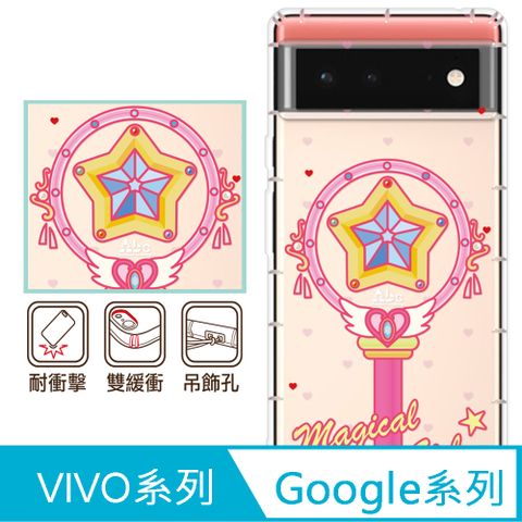 反骨創意 Google 、vivo 系列 彩繪防摔手機殼-星星環(Pixel9ProXL/Pixel8/Pixel7/Pixel6/V30/Y38/X100/X90/X80