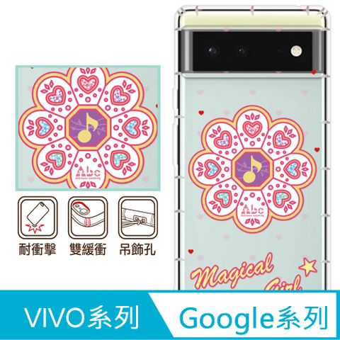 反骨創意 Google 、vivo 系列 彩繪防摔手機殼-音符環(Pixel9ProXL/Pixel8/Pixel7/Pixel6/V30/Y38/X100/X90/X80