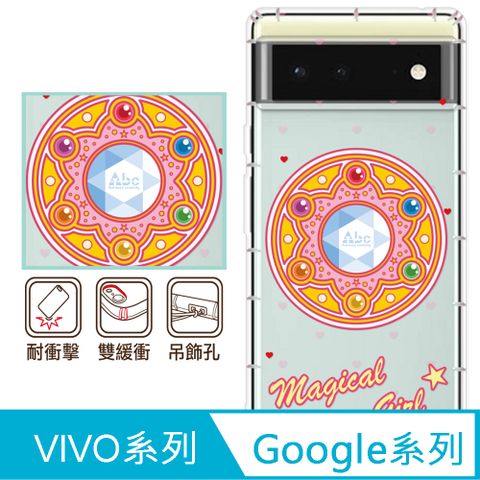 反骨創意 Google 、vivo 系列 彩繪防摔手機殼-珠寶盒(Pixel9ProXL/Pixel8/Pixel7/Pixel6/V30/Y38/X100/X90/X80