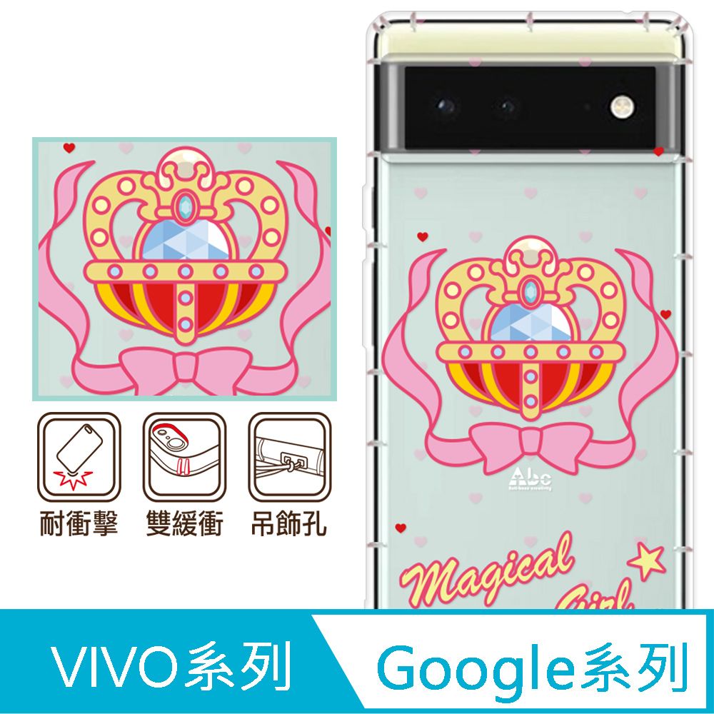 反骨創意 Google 、vivo 系列 彩繪防摔手機殼-魔法杖(Pixel9ProXL/Pixel8/Pixel7/V40Pro/X200/V30/Y38/X100/X90)