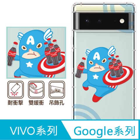 反骨創意 Google 、vivo 系列 彩繪防摔手機殼-扣啦隊長