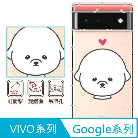 反骨創意 Google 、vivo 系列 彩繪防摔手機殼-比熊犬