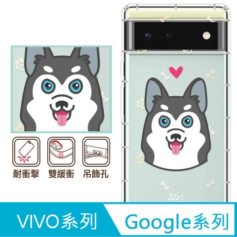 反骨創意 Google 、vivo 系列 彩繪防摔手機殼-哈士奇(Pixel9ProXL/Pixel8/Pixel7/Pixel6/V30/Y38/X100/X90/X80