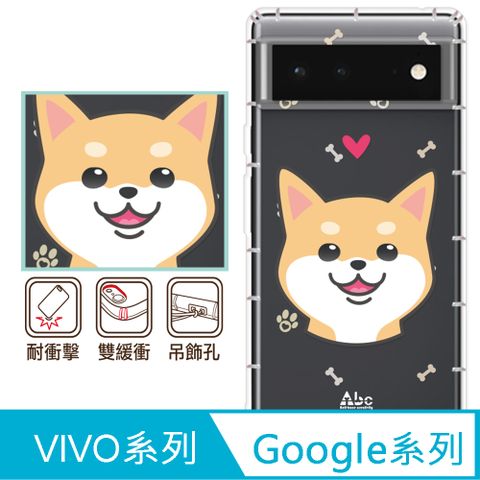 反骨創意 Google 、vivo 系列 彩繪防摔手機殼-柴犬(Pixel9ProXL/Pixel8/Pixel7/Pixel6/V30/Y38/X100/X90/X80