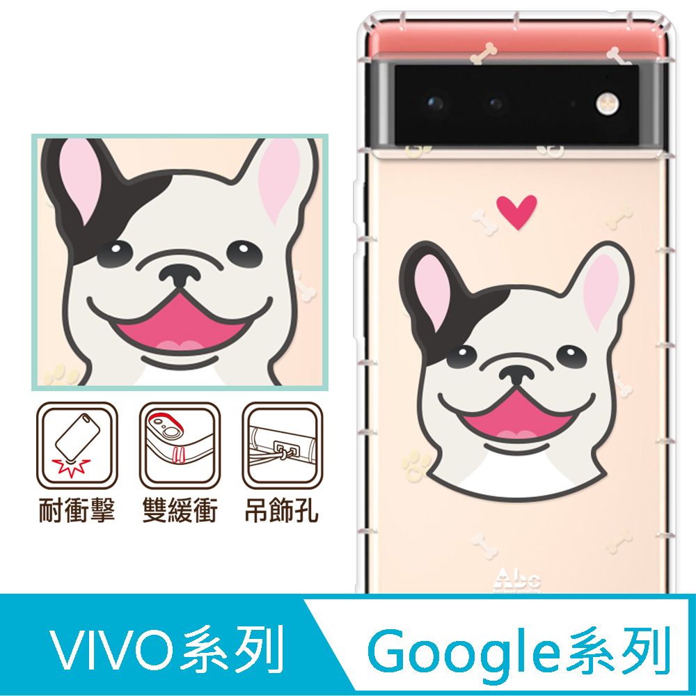 反骨創意 Google 、vivo 系列 彩繪防摔手機殼-鬥牛犬