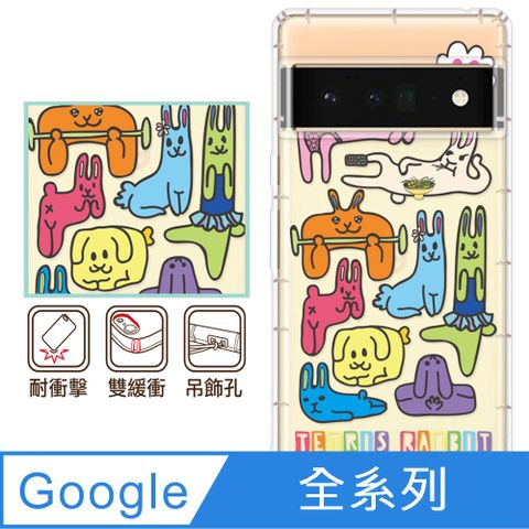 反骨創意 Google 全系列 彩繪防摔手機殼-繽紛兔(Pixel9ProXL/Pixel8Pro/Pixel8a/Pixel7a/Pixel6a/Pixel6Pro)