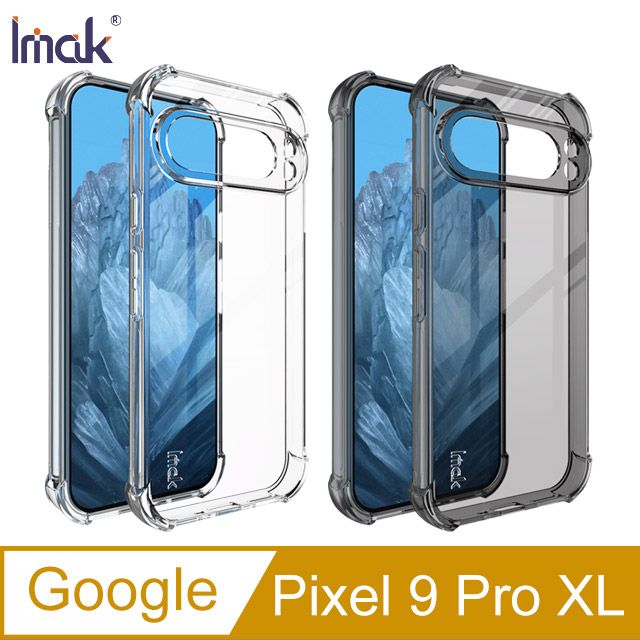 Imak Google Pixel 9 Pro XL 全包防摔套(氣囊)