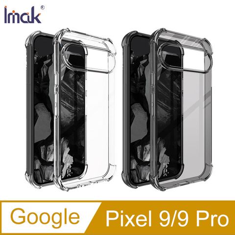 Imak Google Pixel 9 / Pixel 9 Pro 全包防摔套(氣囊)
