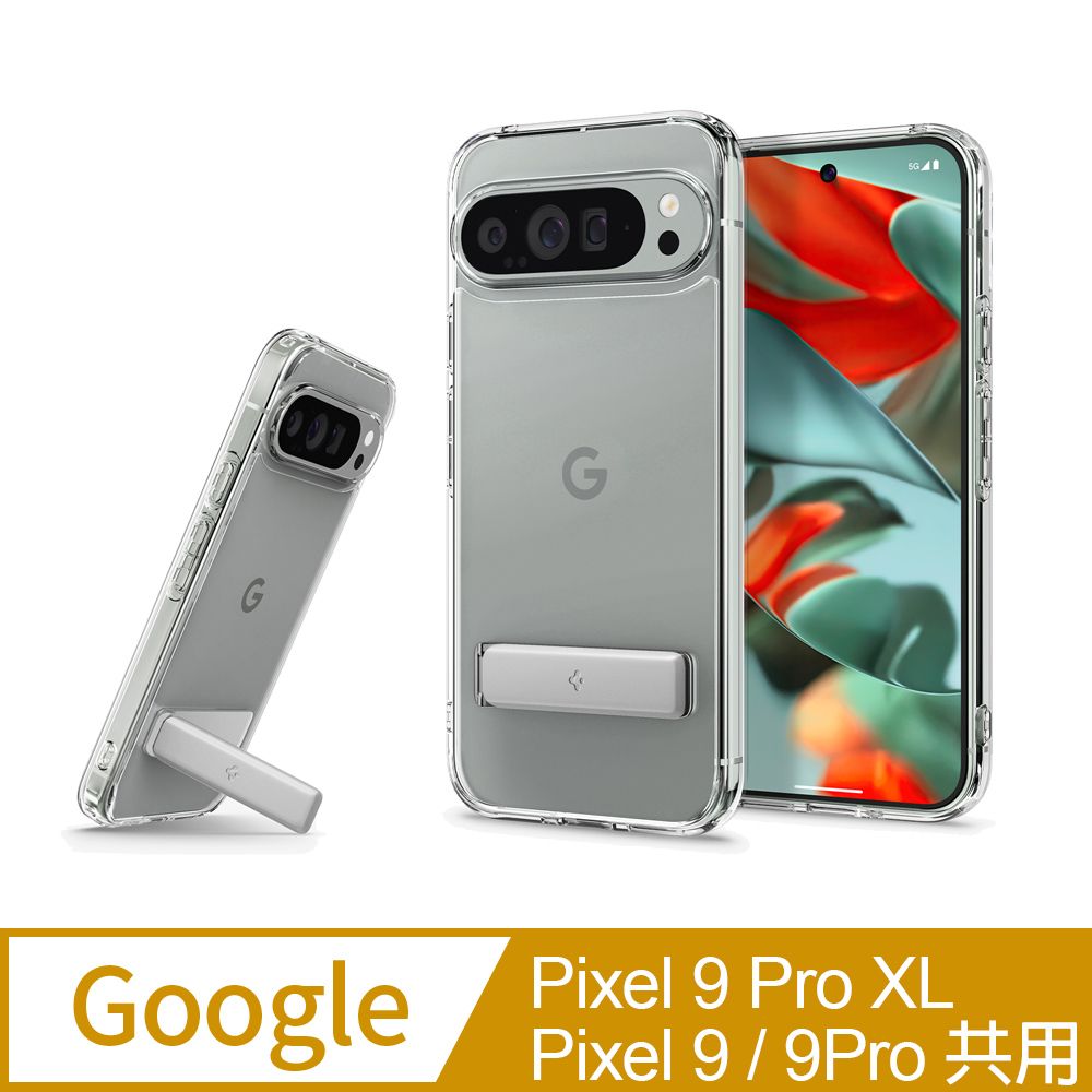 spigen Google Pixel 9系列 Slim Armor Essential S-立架式軍規防摔保護殼