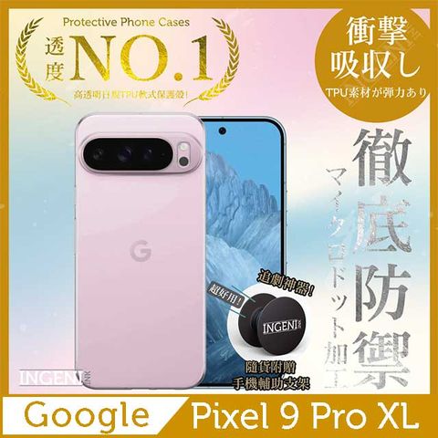 INGENI Google Pixel 9 Pro XL 保護殼 透明殼TPU 軟殼日系全軟式TPU吸震防摔保護殼【INGENI徹底防禦】