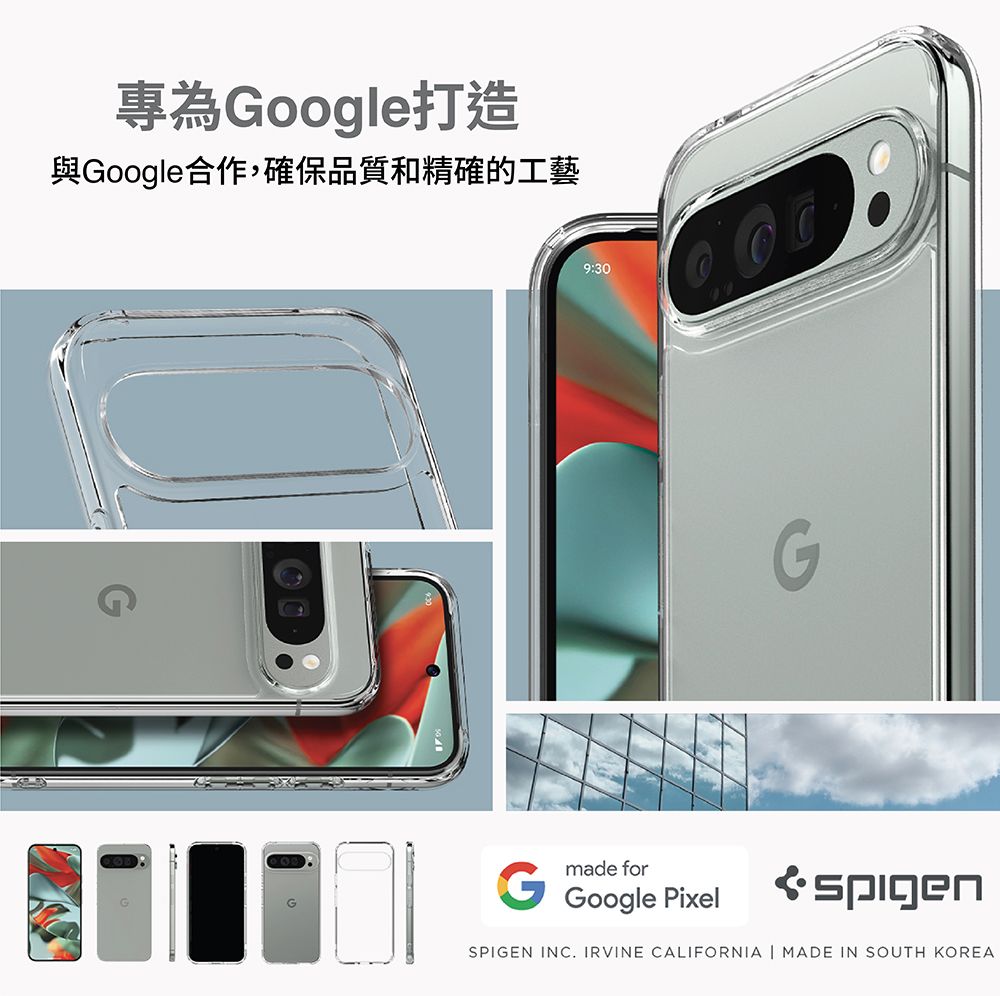 spigen Google Pixel 9系列 Ultra Hybrid-防摔保護套