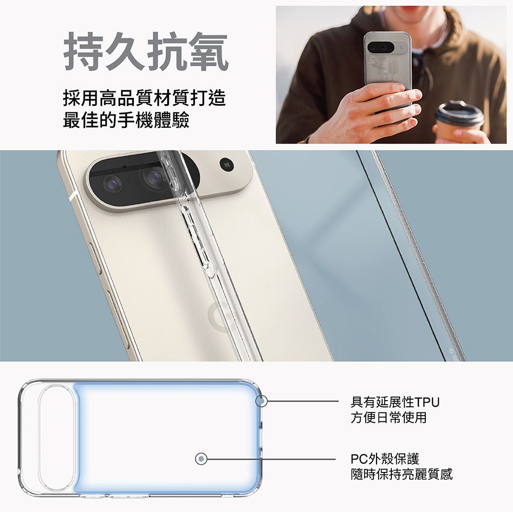 spigen Google Pixel 9系列 Ultra Hybrid-防摔保護套