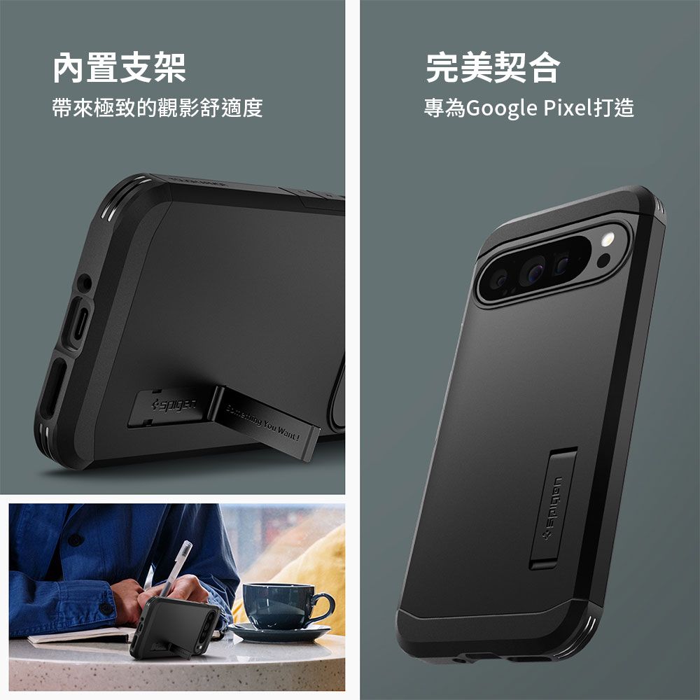 spigen Google Pixel 9系列 Tough Armor-軍規防摔保護殼