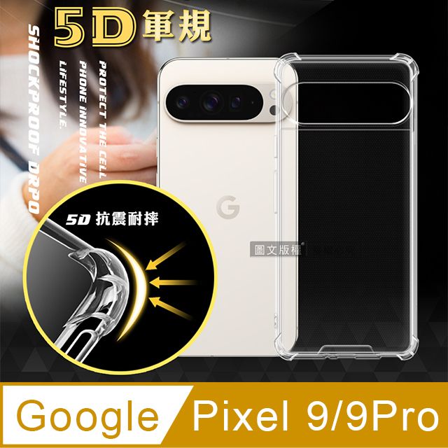 CITY BOSS 戰車系列 Google Pixel 9 / 9 Pro 5D軍規防摔氣墊殼 空壓殼 保護殼