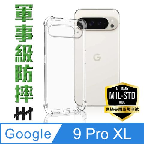 Google Pixel 谷歌 9 Pro XL-軍規防摔手機殼系列