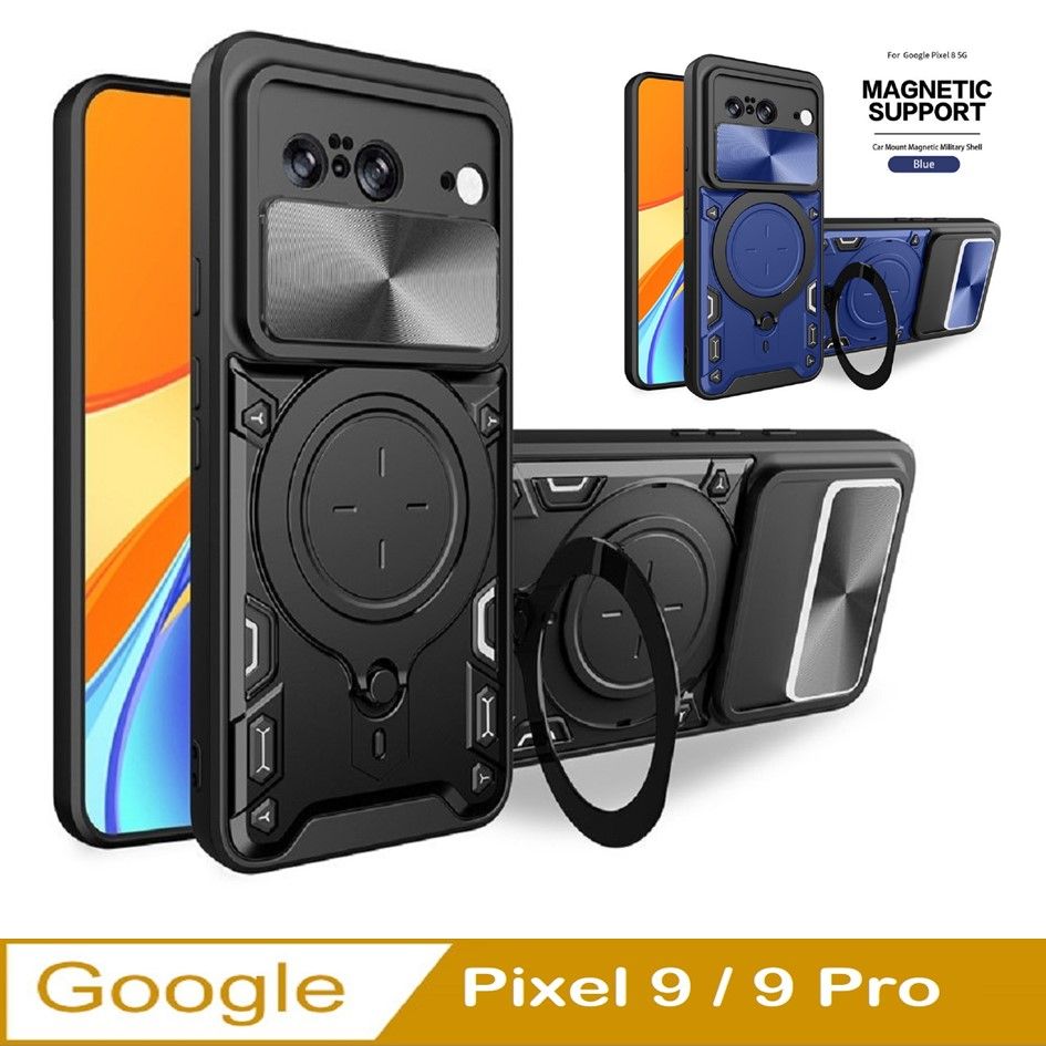  【ACE-CASE】Google Pixel9 /Pixel9 Pro 家尚推窗護鏡360度指環支架手機殼保護殼