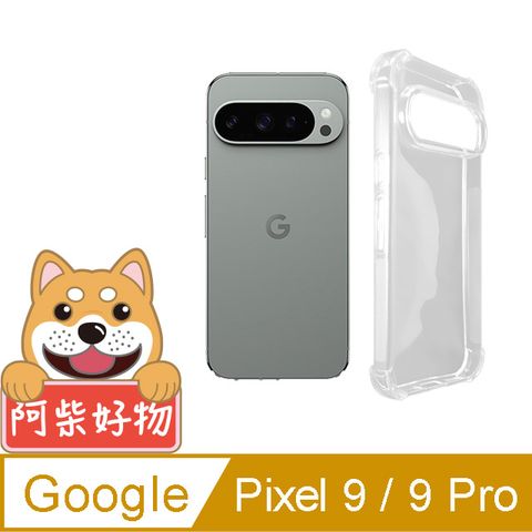 阿柴好物 Google Pixel 9/9 Pro 防摔氣墊保護殼