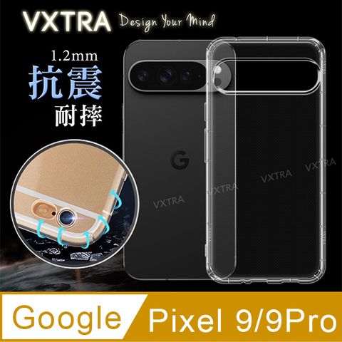 VXTRA 飛創 Google Pixel 9 / 9 Pro 防摔氣墊保護殼 空壓殼 手機殼