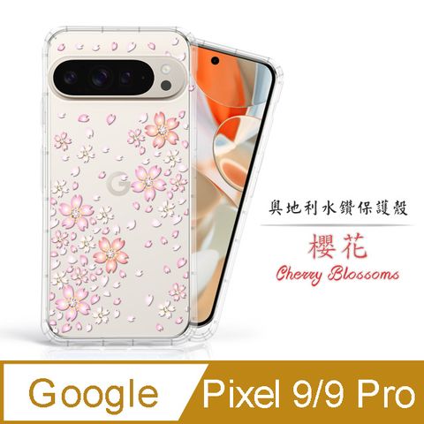 Meteor Google Pixel 9 / 9 Pro 奧地利水鑽彩繪手機殼 - 櫻花