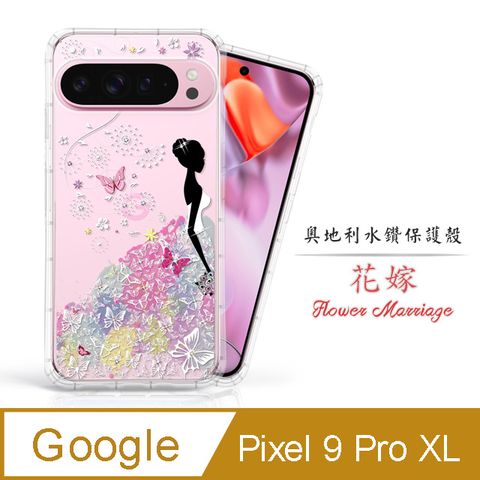 Meteor Google Pixel 9 Pro XL 奧地利水鑽彩繪手機殼 - 花嫁