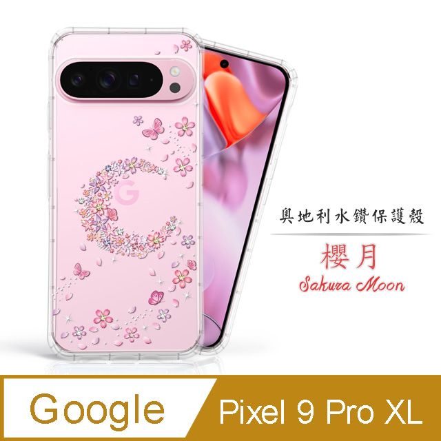 Meteor Google Pixel 9 Pro XL 奧地利水鑽彩繪手機殼 - 櫻月