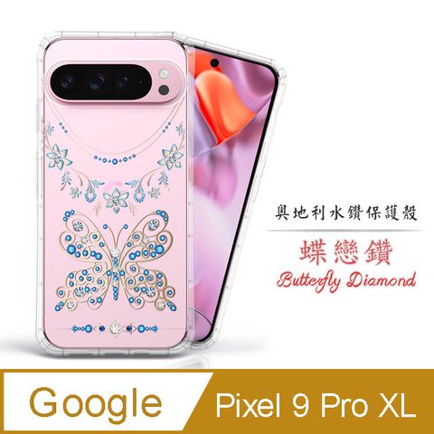 Meteor Google Pixel 9 Pro XL 奧地利水鑽彩繪手機殼 - 蝶戀鑽