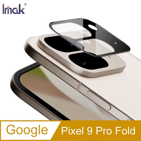 Imak Google Pixel 9 Pro Fold 鏡頭玻璃貼(一體式)(曜黑版)