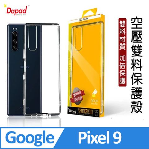 DAPAD  Google Pixel 9 5G ( GUR25 ) 6.3 吋    雙料空壓